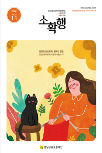 소확행 VOL.03