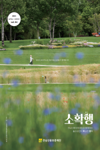 소확행 VOL.04