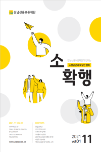 소확행 VOL.01